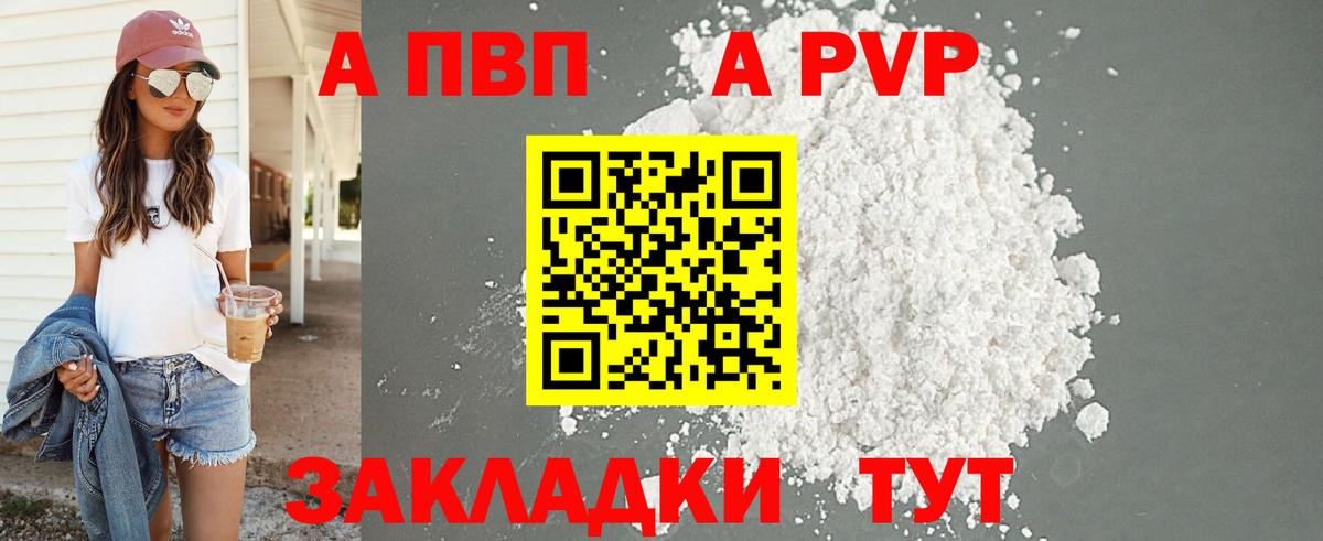 Alfa_PVP VHQ Югорск