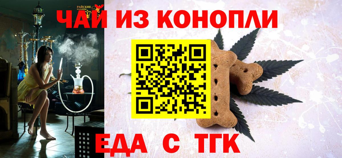 Canna-Cookies конопля  Вход с VPN  Югорск 