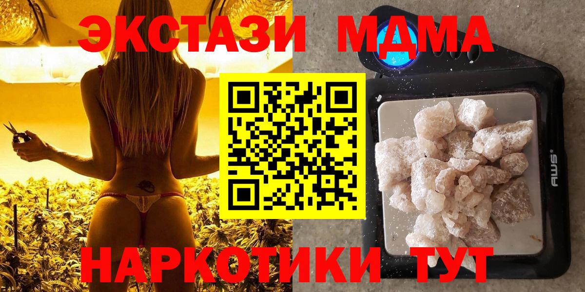 MDMA кристаллы  MDMA crystal  Вход с VPN  Югорск 
